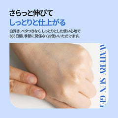 Generic brand sunscreen gel applied on face demonstrating invisible finish benefit