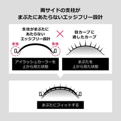 MAQuillAGE Shiseido close-up of padded clamp illustrating gentle lash protection