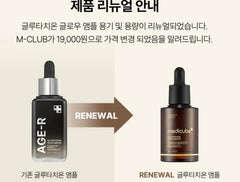 medicube serum texture on finger highlighting smooth radiant finish