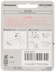Panasonic ER9500 close-up of stainless-steel edge for long-lasting sharpness