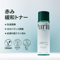 PURITO centella toner pouring into hand demonstrating fast soothing and absorbency