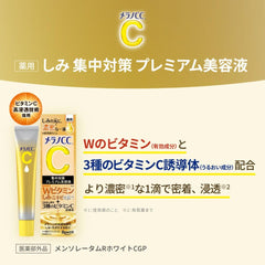 メラノCC essence in hand showing compact 20ml scale benefit
