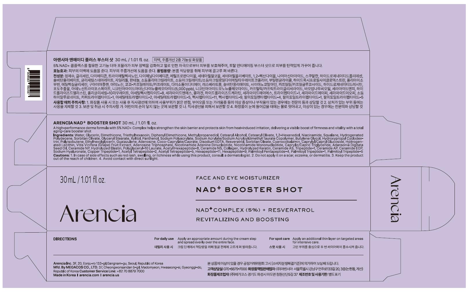 ARENCIA bottle staged in bathroom routine showing daily-use convenience and layering