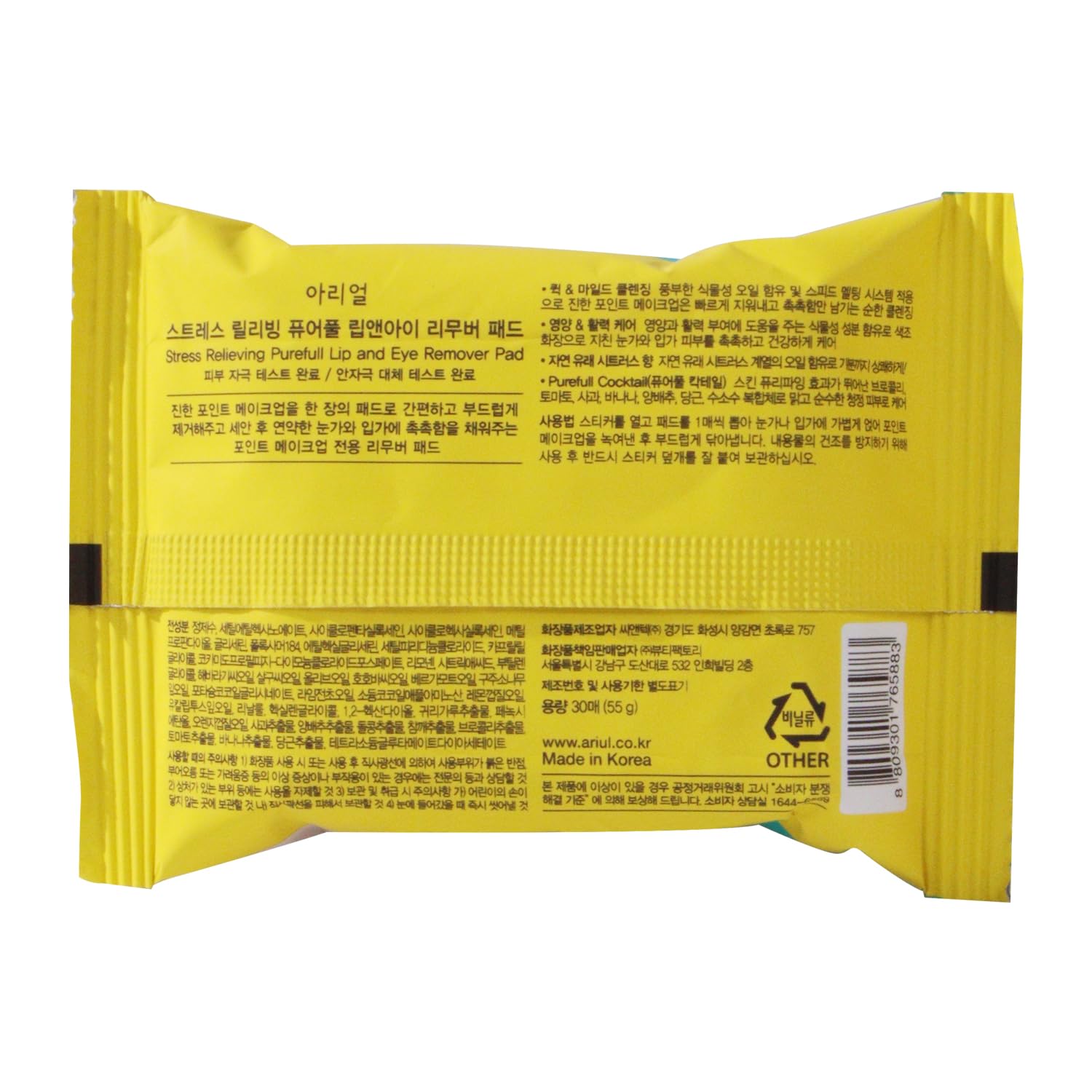 Ariul ingredients label closeup showing botanical oils for hydrating benefit
