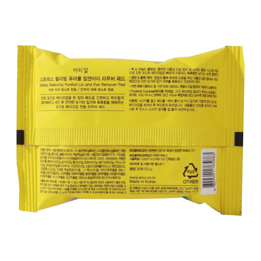 Ariul ingredients label closeup showing botanical oils for hydrating benefit