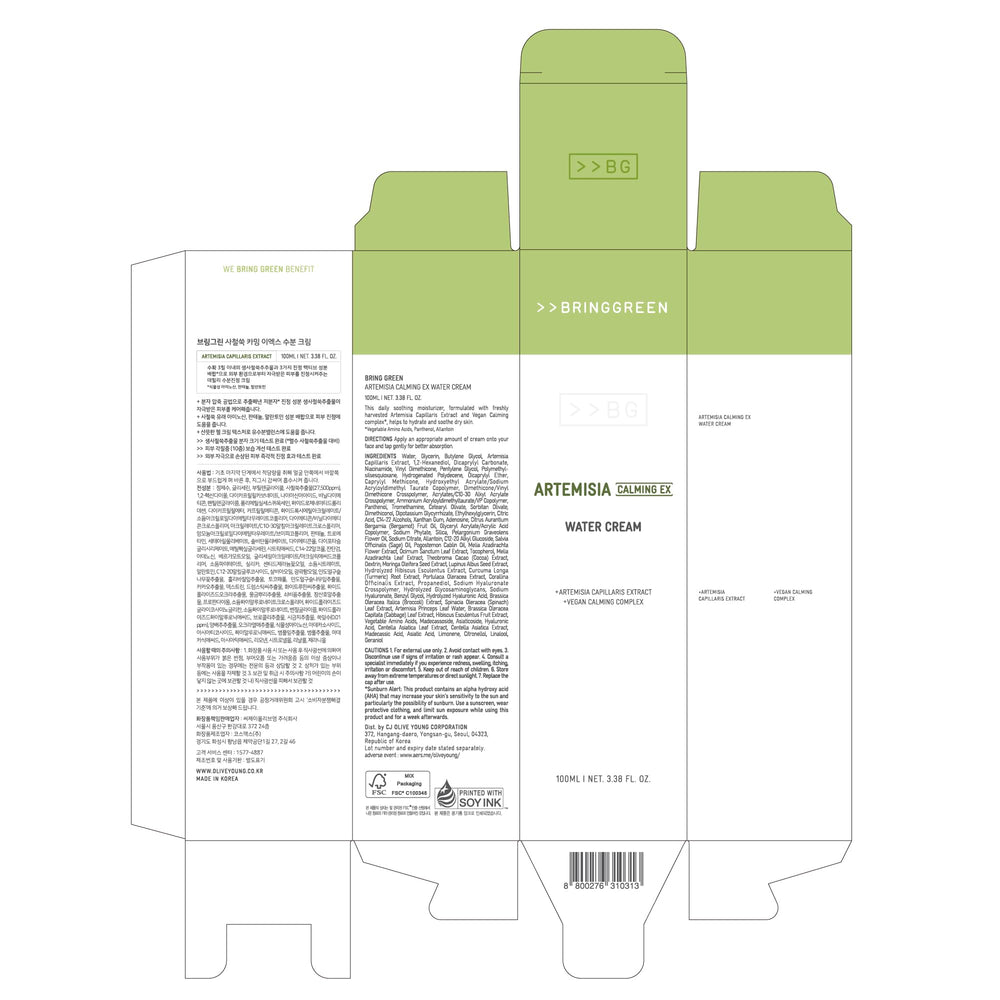 BRING GREEN before and after skin texture comparison, highlighting smoother, calmer complexion benefit