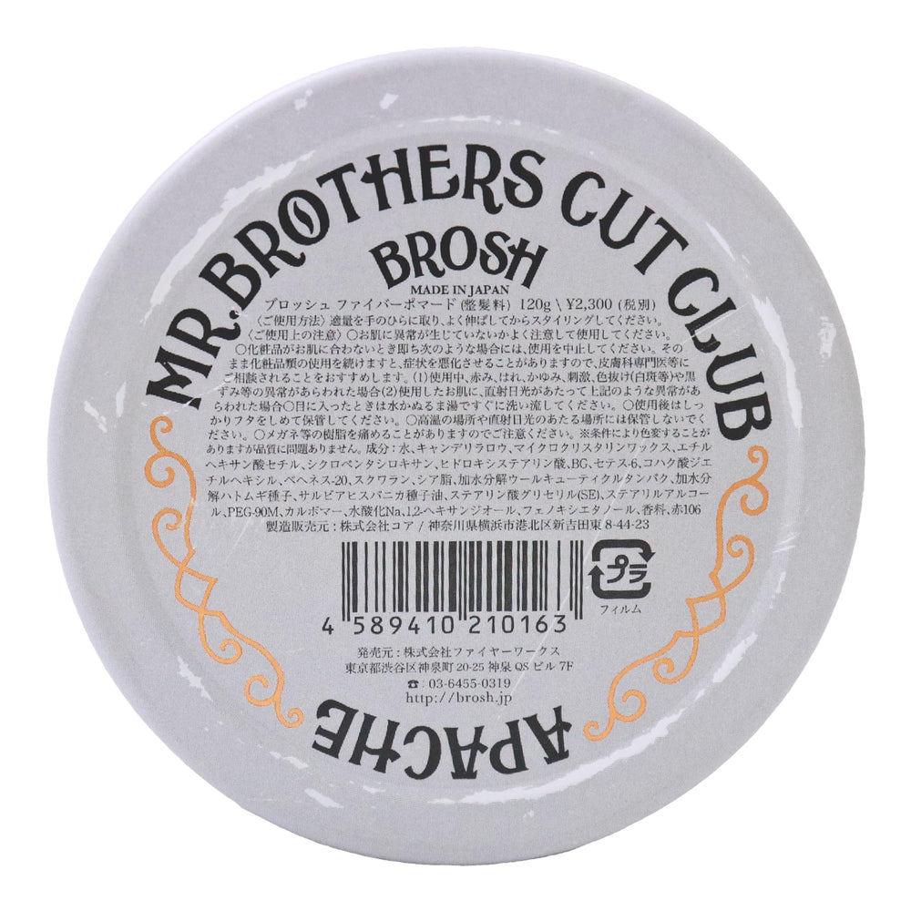BROSH finger applying pomade demonstrating smooth distribution and control