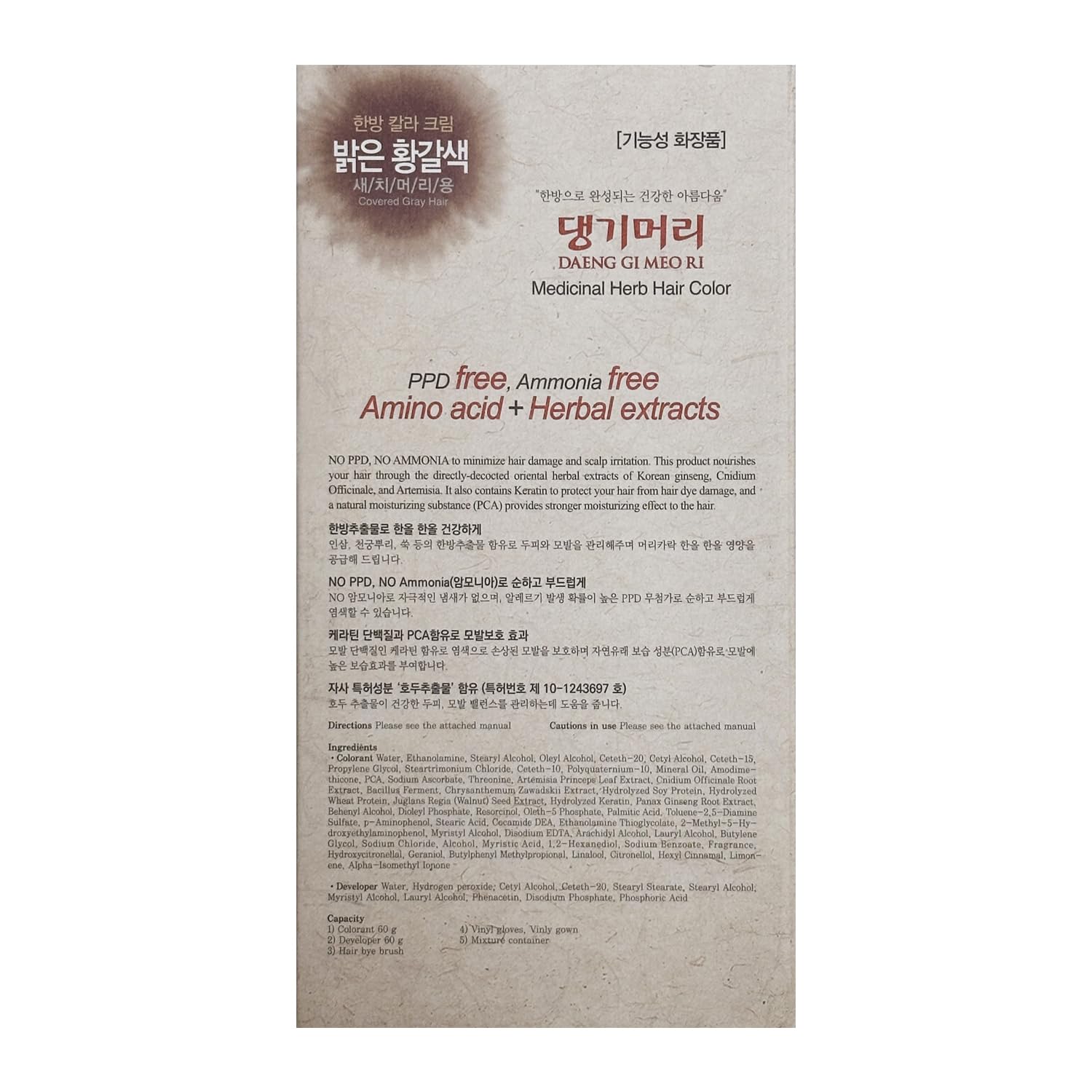 Daeng Gi Meo Ri full kit with developer, gloves, and instructions for convenience