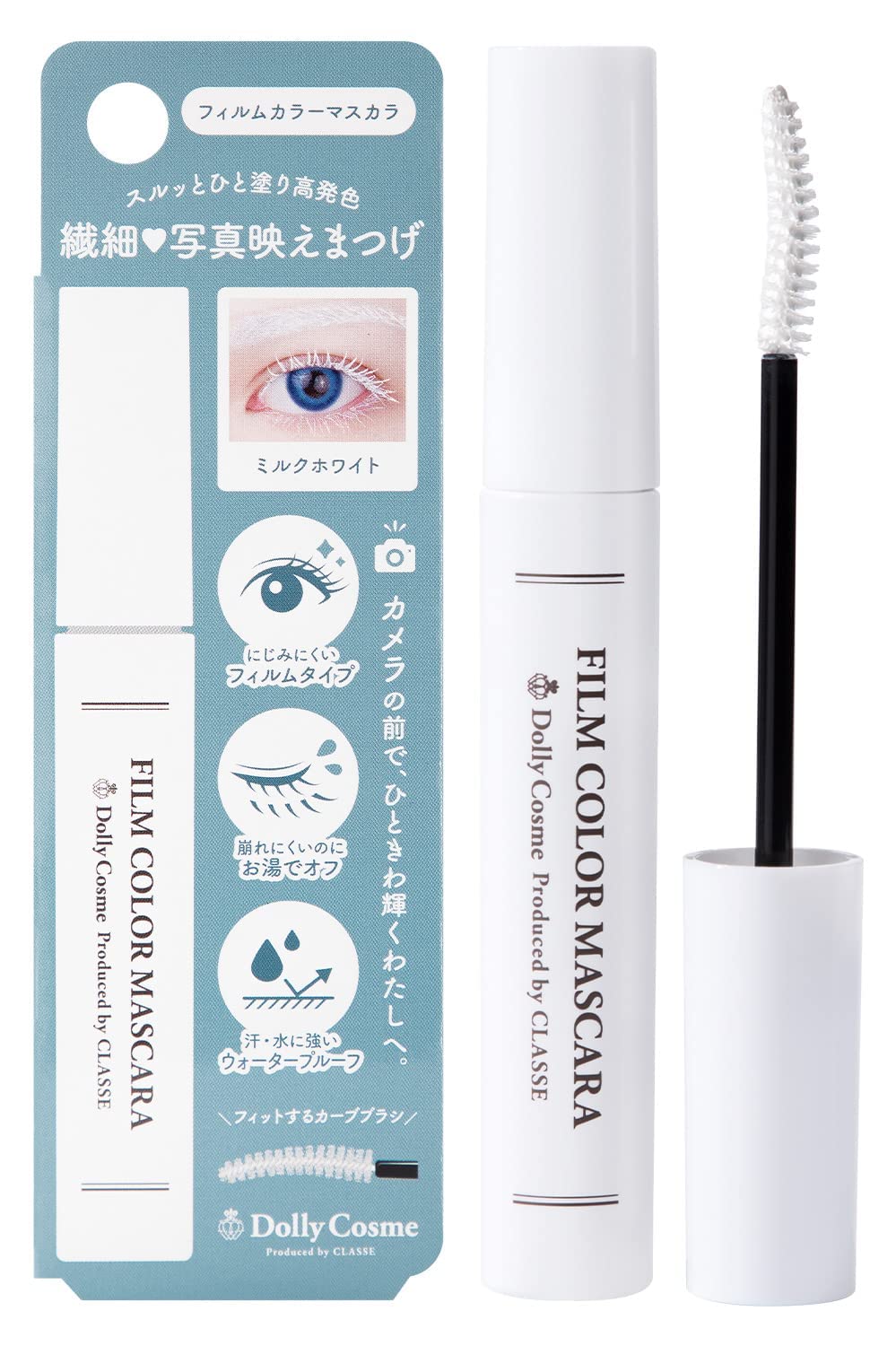 DollyCosme front packaging showing compact white mascara with clear branding and product benefit