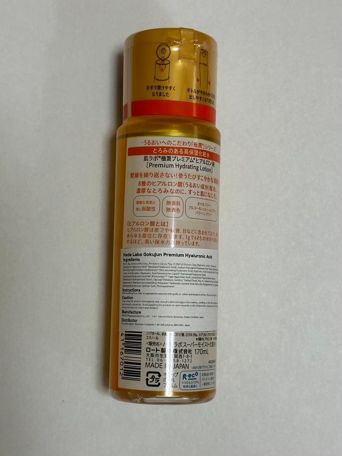 HADA Rohto label close-up highlighting hyaluronic ingredients list