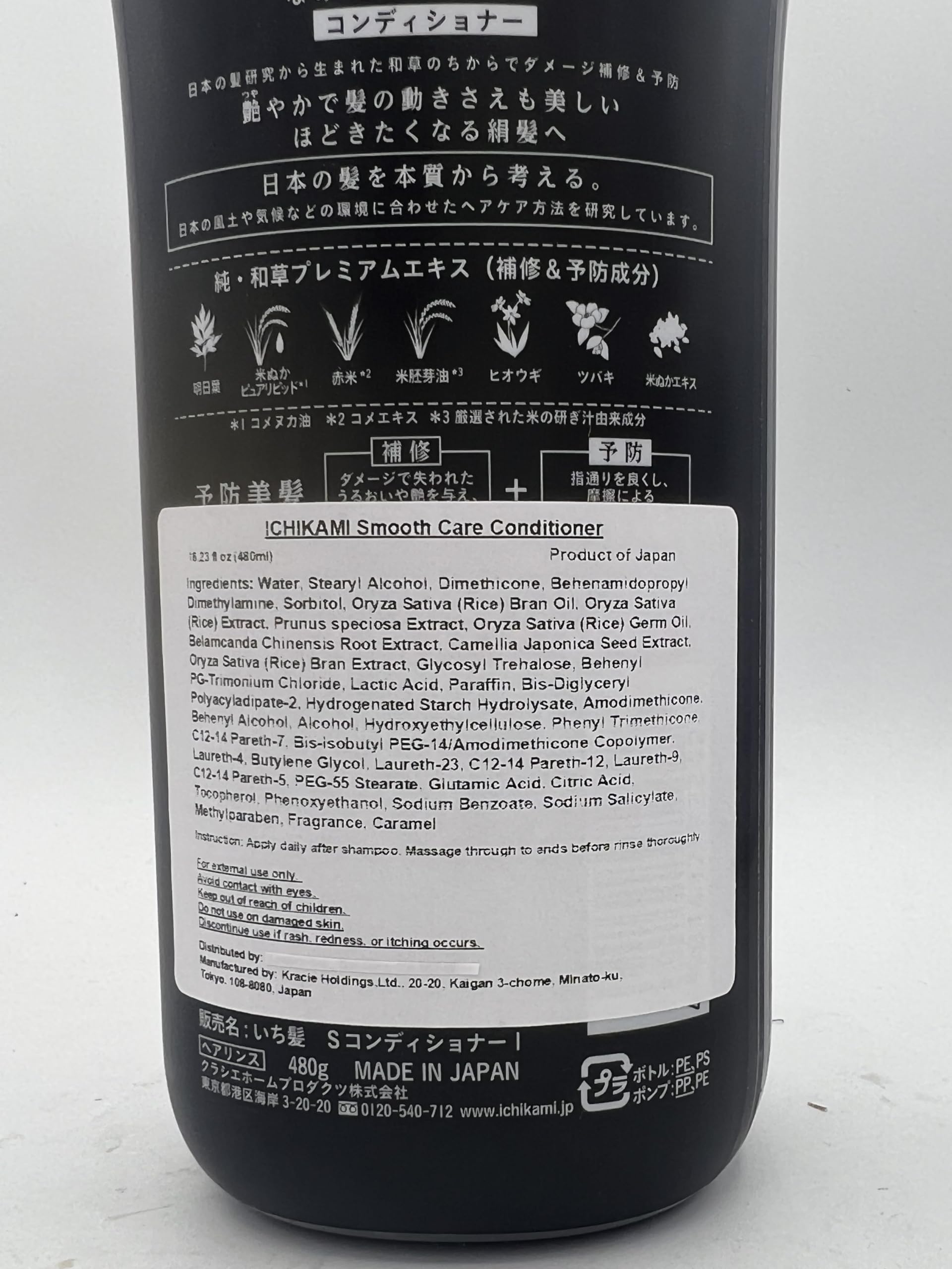 ICHIKAMI after-use hair result showing sleek shiny hair and reduced frizz appearance