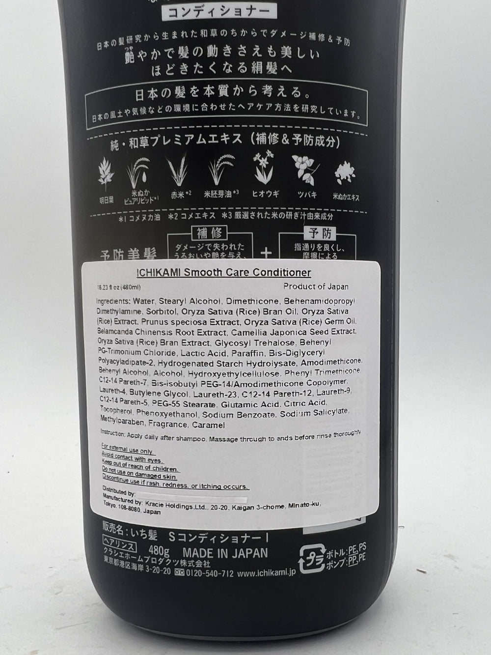 ICHIKAMI after-use hair result showing sleek shiny hair and reduced frizz appearance