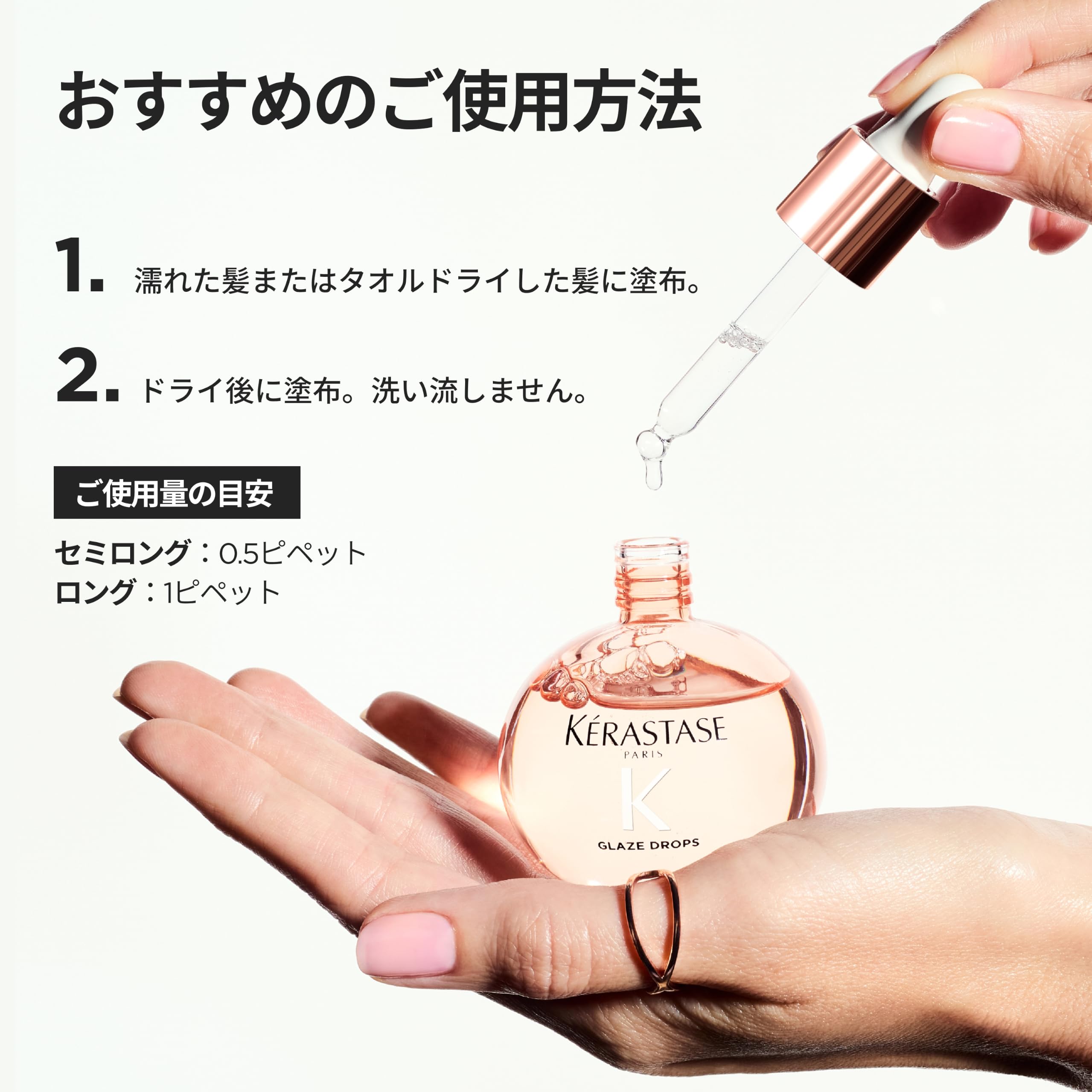 KÉRASTASE ingredient display with oil and flower visuals indicating nourishing benefit