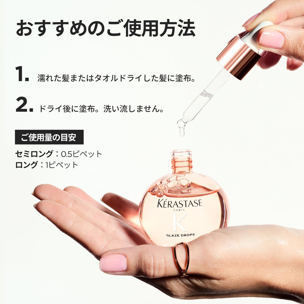 KÉRASTASE ingredient display with oil and flower visuals indicating nourishing benefit