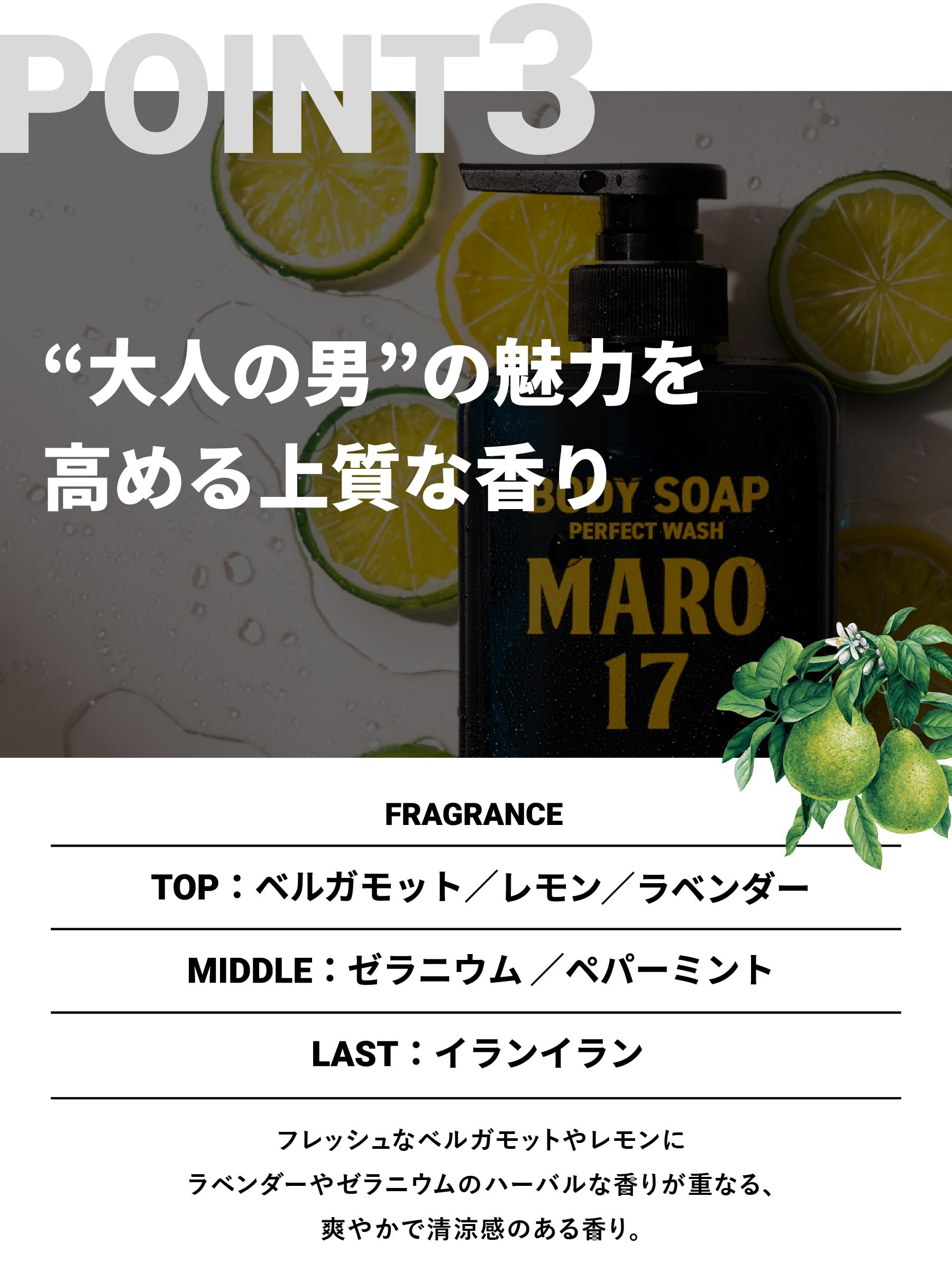 ＭＡＲＯ１７ in-shower use on man illustrating deep cleansing after workout