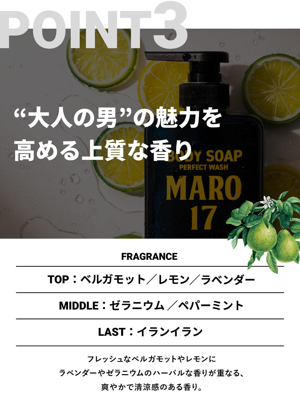 ＭＡＲＯ１７ in-shower use on man illustrating deep cleansing after workout