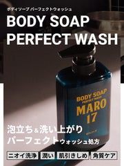 ＭＡＲＯ１７ pump dispensing thick lather for rich foam and effective cleanse