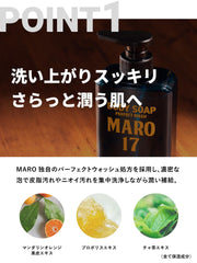 ＭＡＲＯ１７ gel texture close-up highlighting hyaluronic acid and collagen hydration