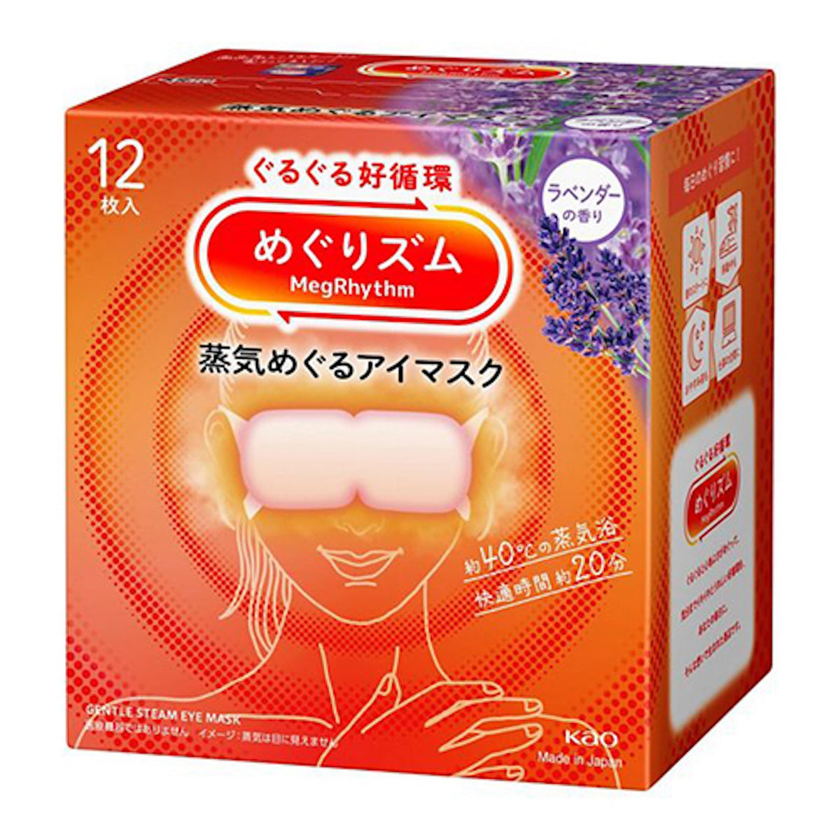 Generic Megurism front packaging showing 12 lavender steam masks and benefits