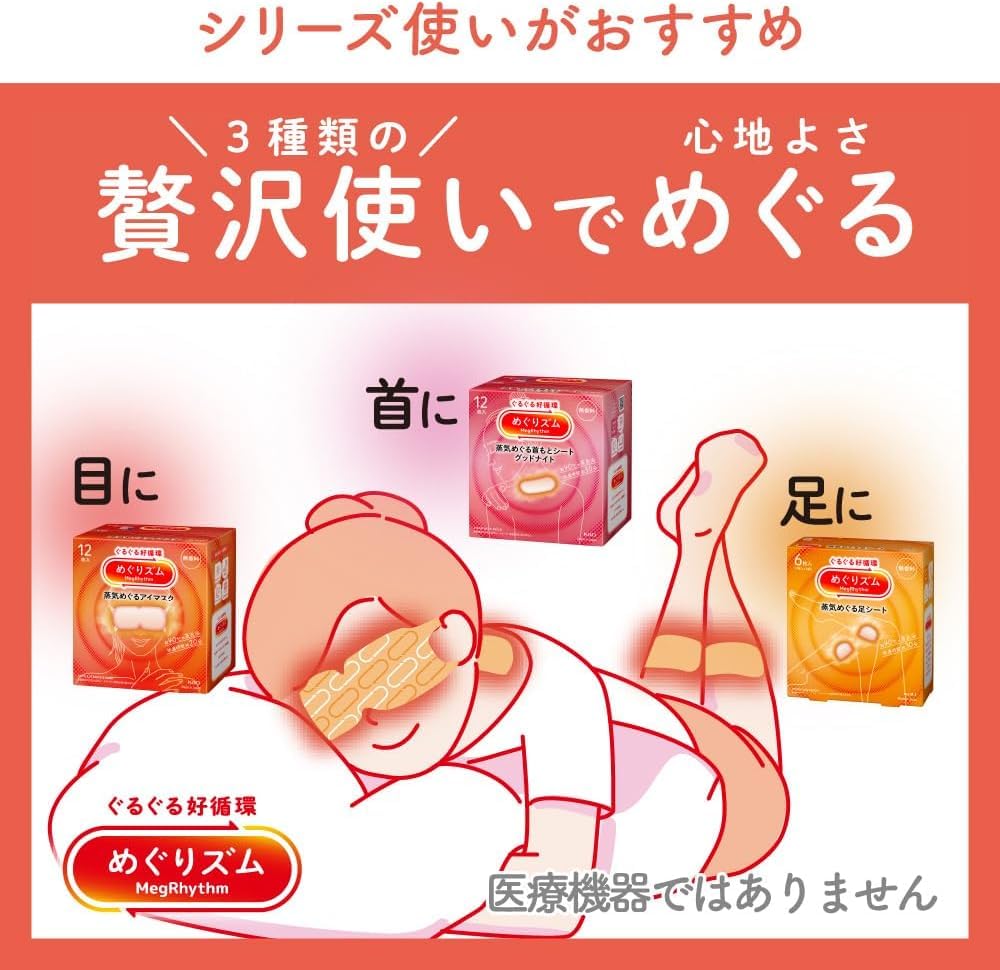 Generic Megurism mask used in a relaxed setting with lavender scent benefit