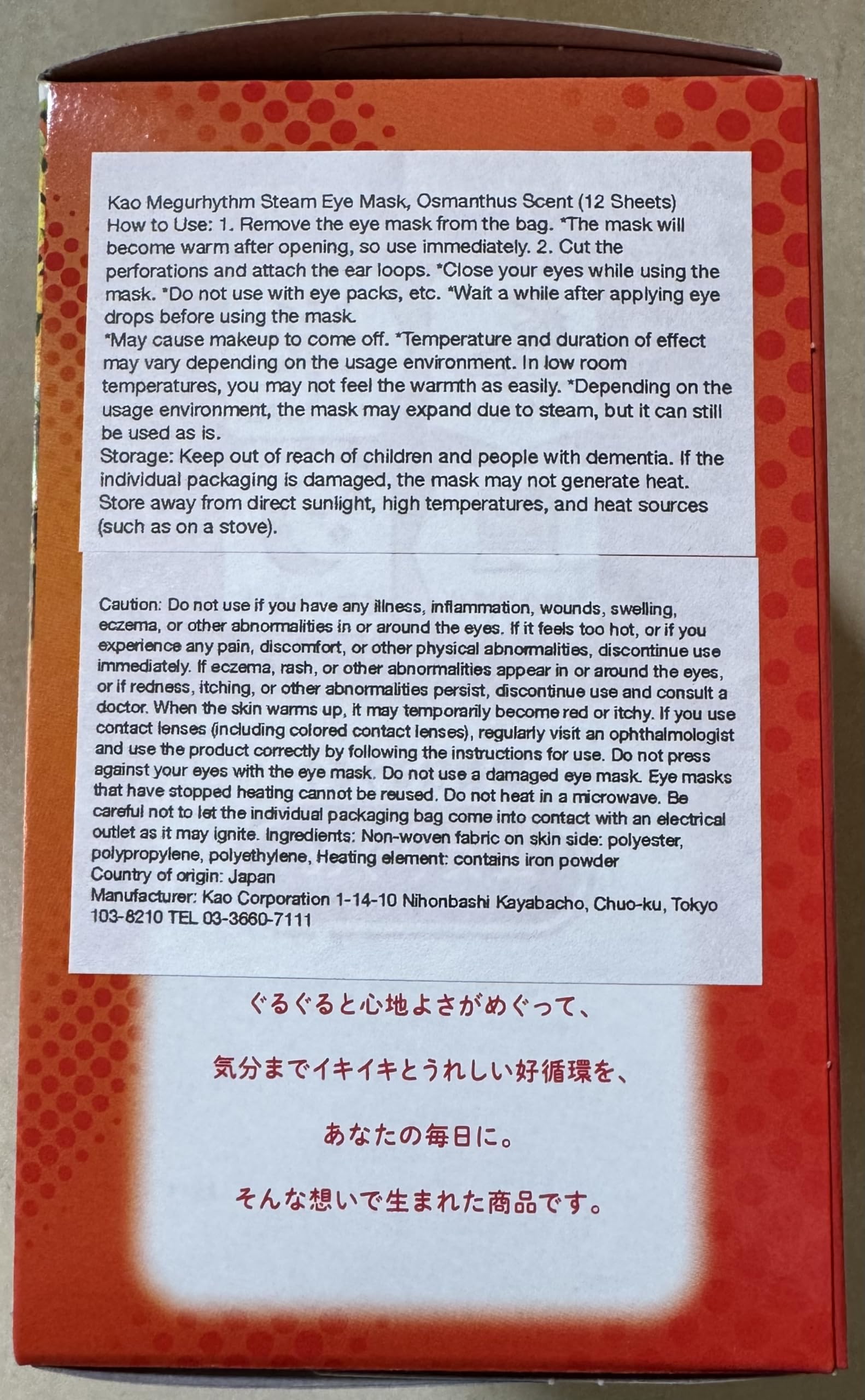 Generic Megurism box opened to show twelve individual disposable masks for easy storage