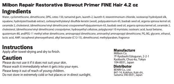 Milbon in a salon setting producing frizz control and polished blowout