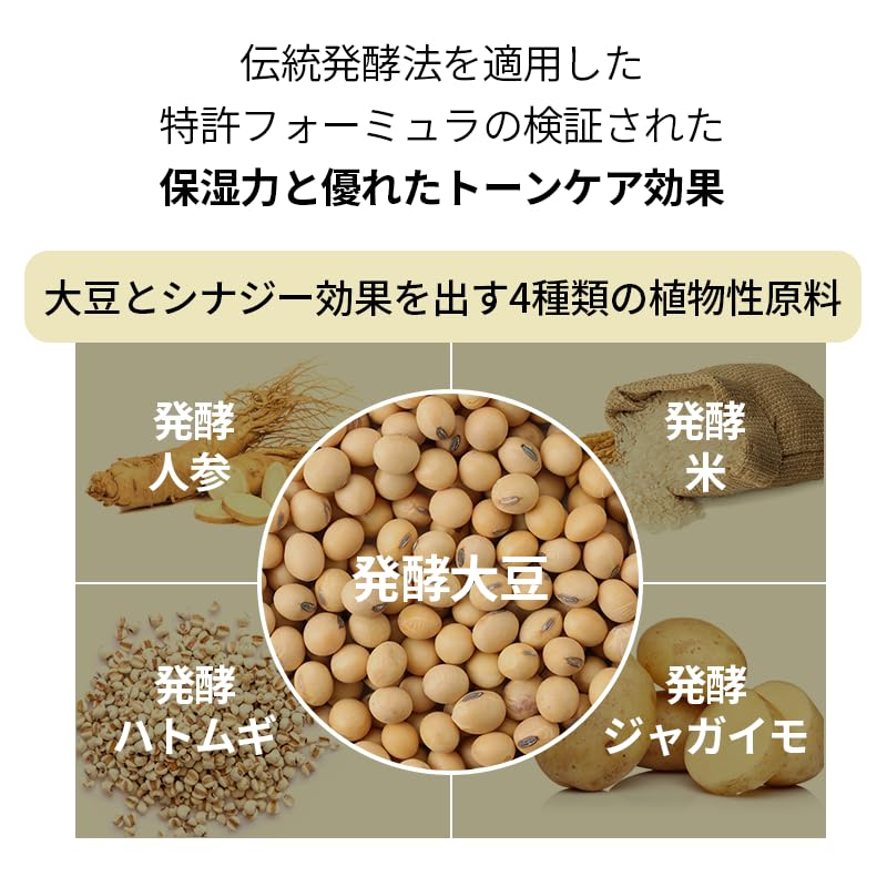 mixsoon label close-up highlighting fermented soy ingredients and clarity