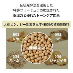 mixsoon label close-up highlighting fermented soy ingredients and clarity