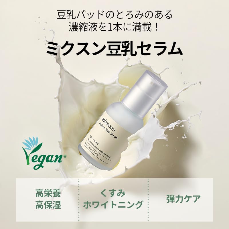 mixsoon milky serum pouring close-up showing lightweight hydrating texture