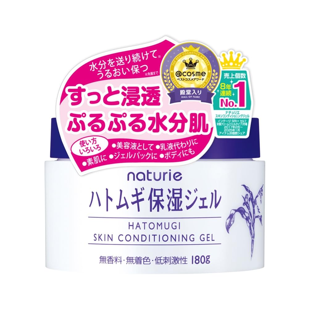naturie front tub 180g showing packaging and clear benefit hydration