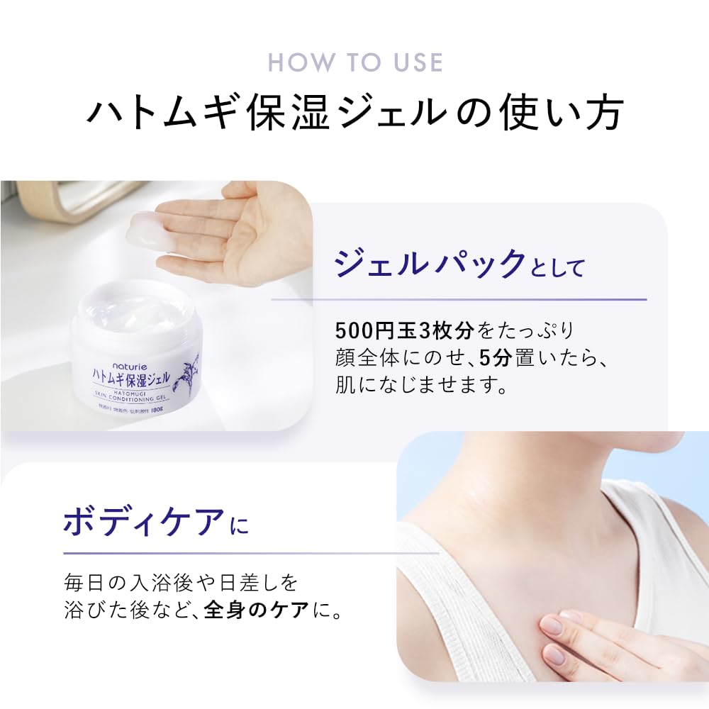 naturie gel used on forearm showing moisturized skin and softening benefit