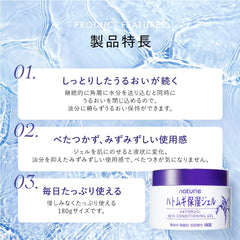 naturie open texture closeup showing smooth gel and quick absorption benefit