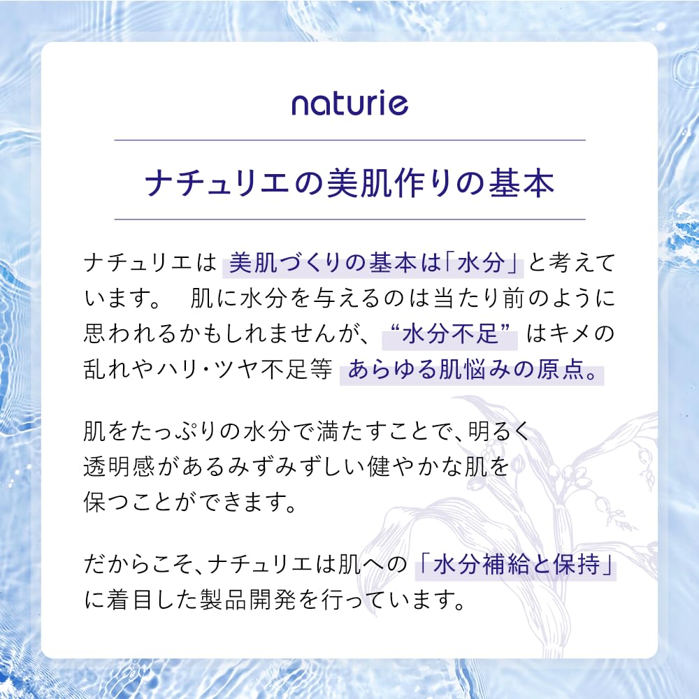 naturie tub with ingredients list showing transparency and product information benefit