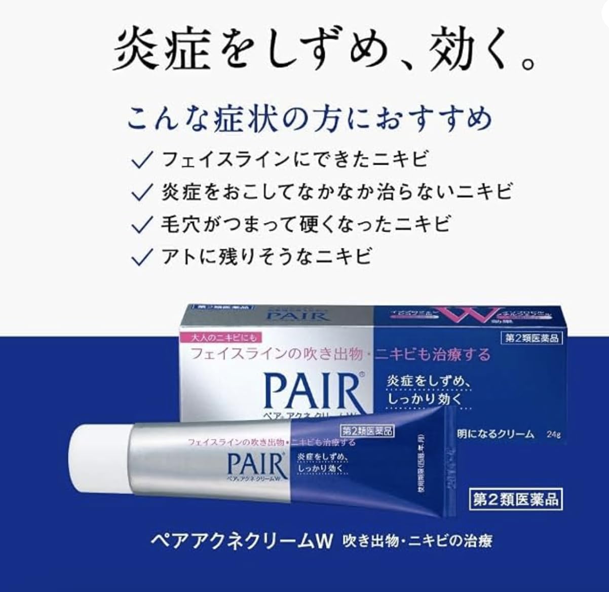Generic Pair acne cream held in hand to show 24g size and travel-friendly portability benefit