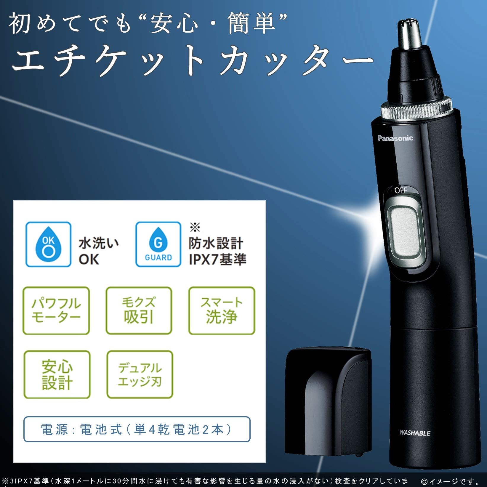 Panasonic close-up dual-edge blades highlighting precise cutting for varied hair thicknesses