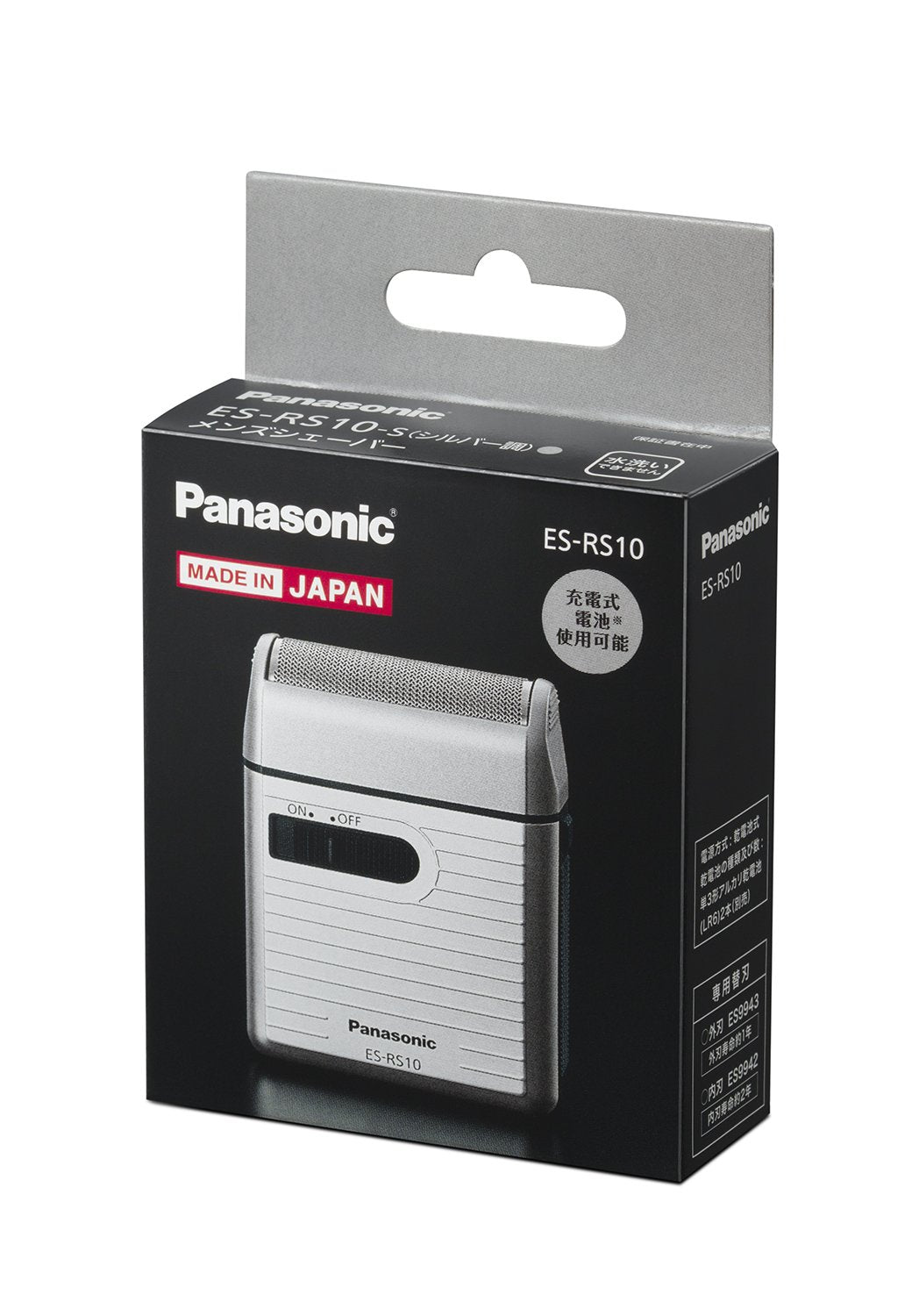 Panasonic ES-RS10-S inside a travel kit illustrating ready-for-trip convenience
