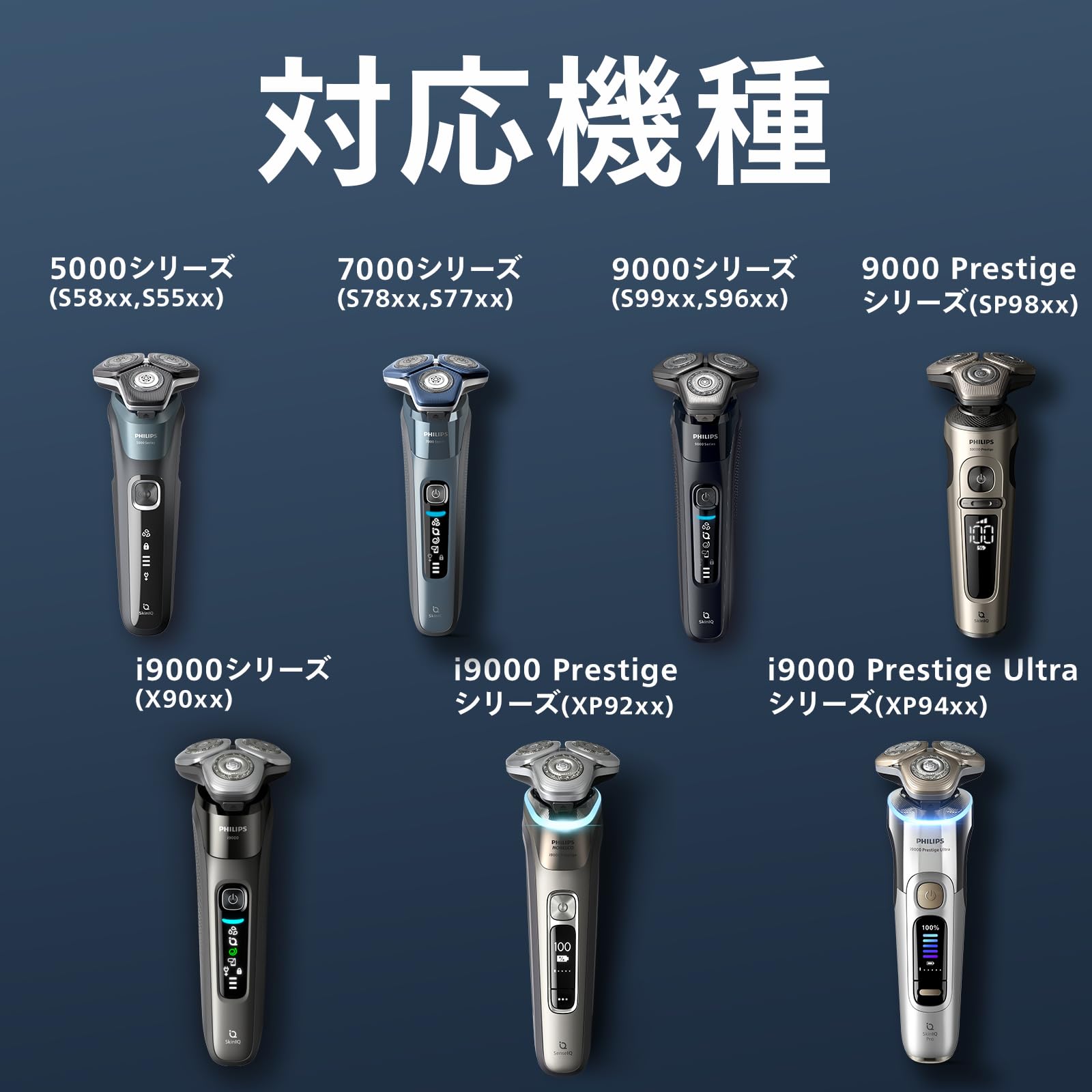 PHILIPS packaging back with compatibility list ensuring correct model fit benefit