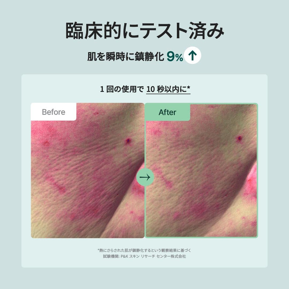 PURITO centella toner next to common items for size comparison and travel-friendly benefit