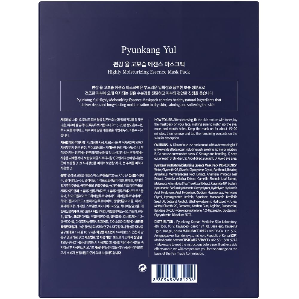 Pyunkang Yul ceramide and shea butter focus showing barrier support