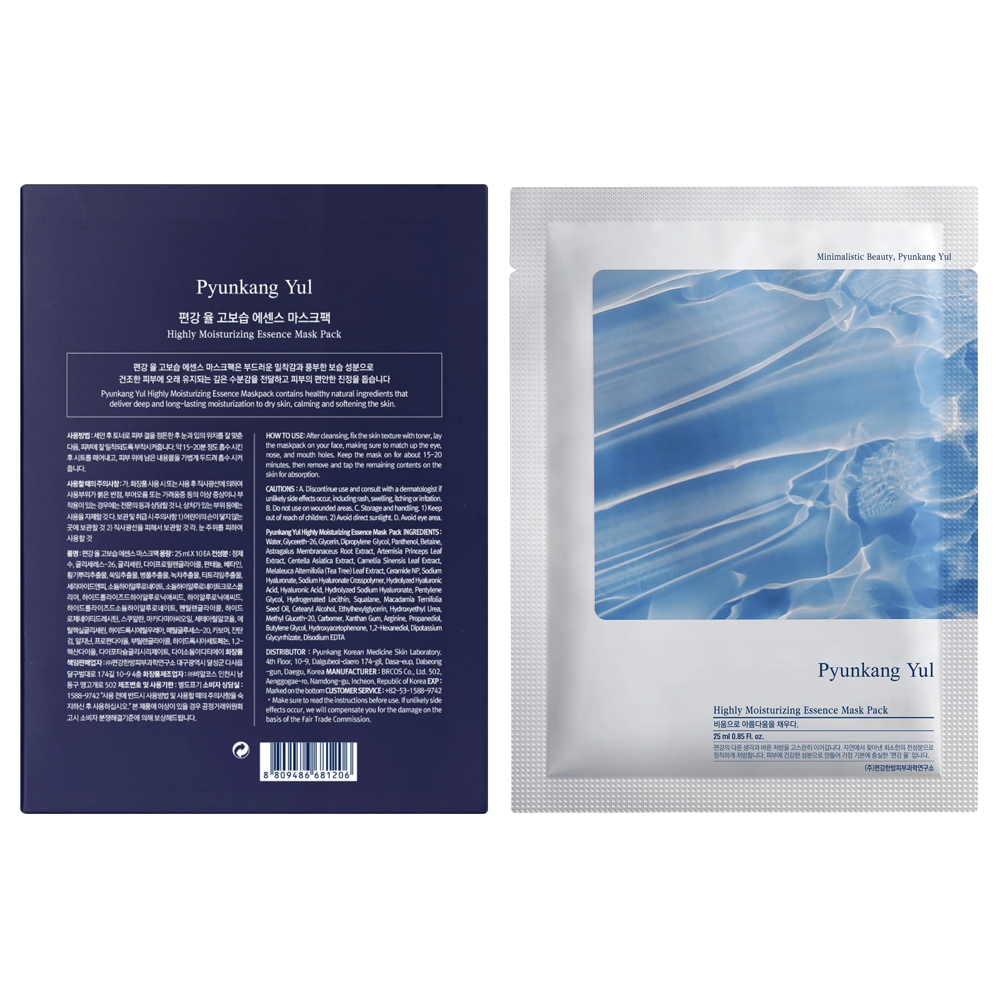 Pyunkang Yul sheet mask close-up displaying thin, fitted fabric and comfort