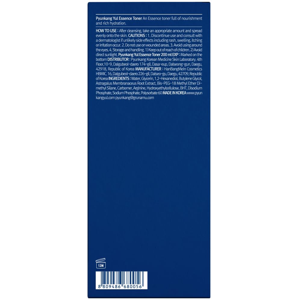 Pyunkang Yul essence drop texture illustrating hydration and absorbent feel