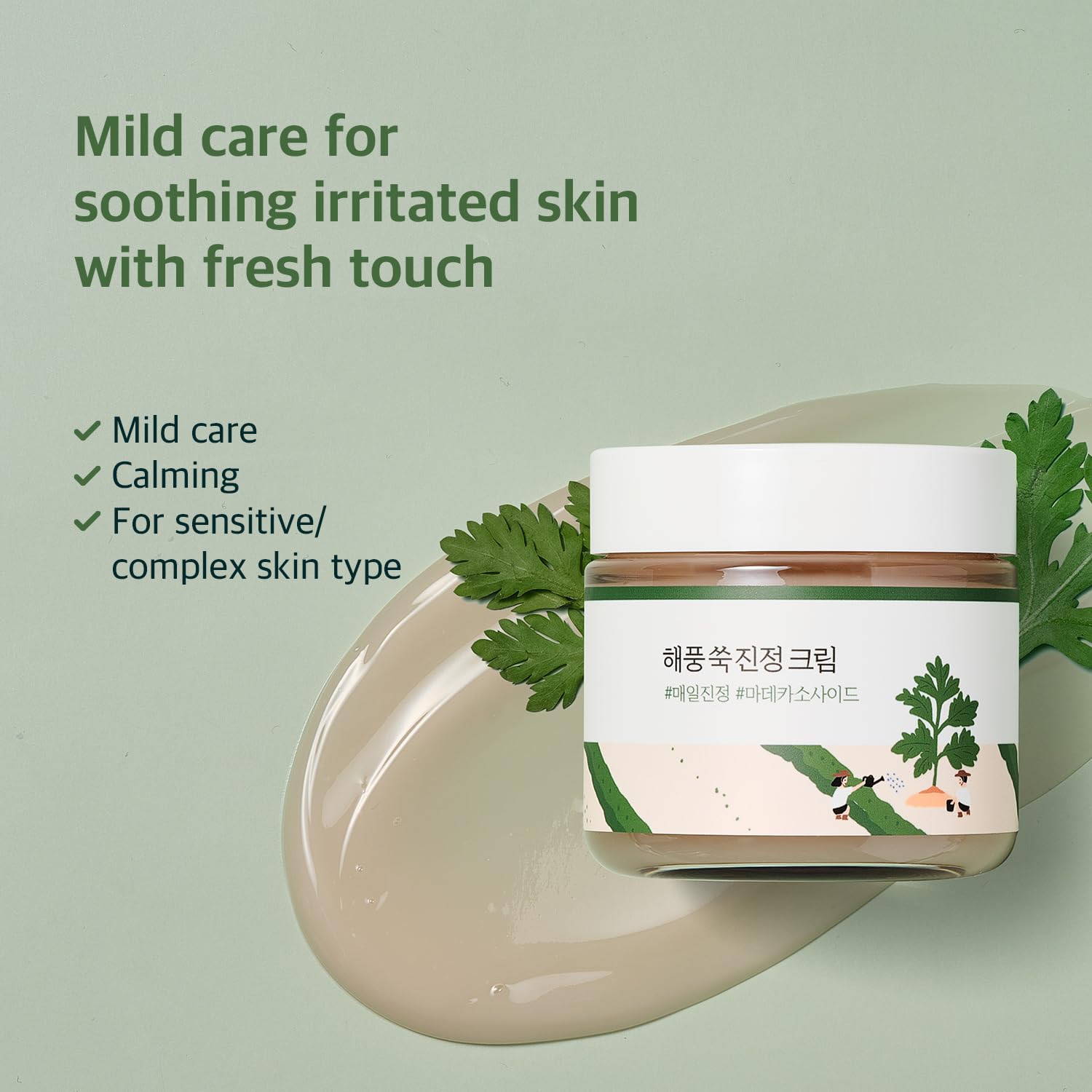ROUND LAB open jar showing soft cream texture and easy absorption