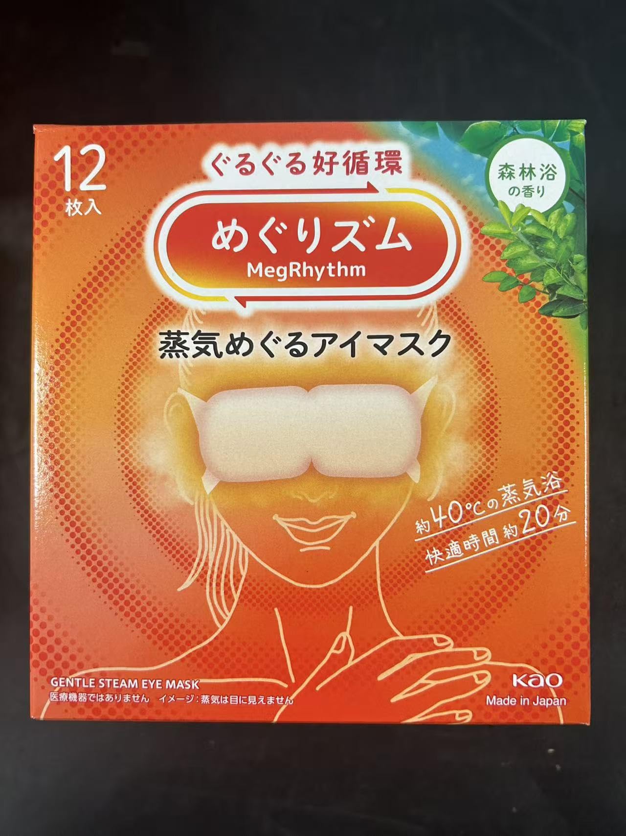ruewarm eye mask front packaging showing white mask and forest bath scent for calming warmth