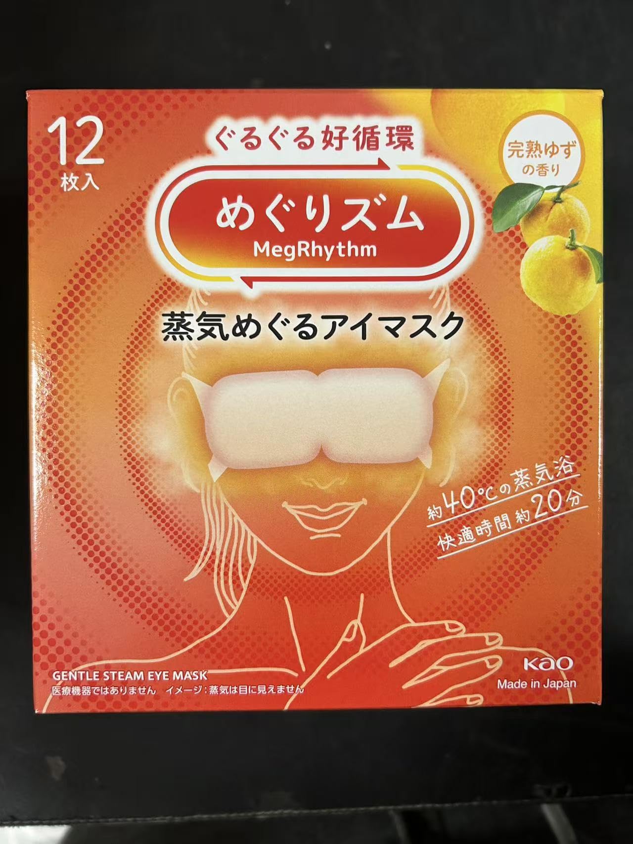 shokunin Megurism front packaging showing yuzu scent and benefits