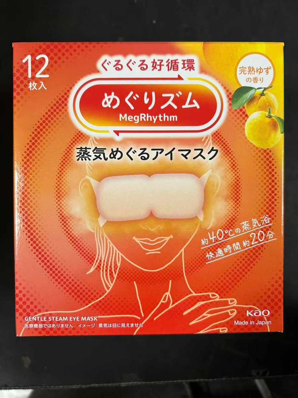 shokunin Megurism front packaging showing yuzu scent and benefits