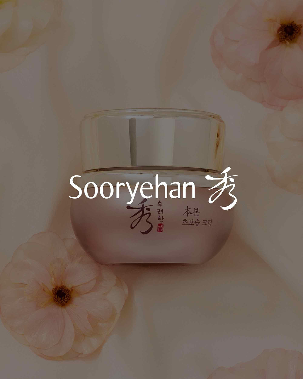 Sooryehan cream next to coin showing 50ml scale and travel-friendly benefit