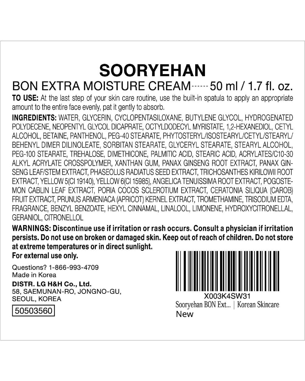 Sooryehan cream spread on cheek before and after demonstrating visible hydration benefit