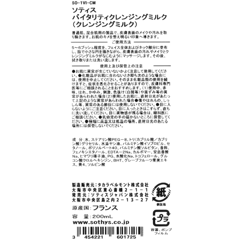 SOTHYS cleansing milk next to passport showing travel-friendly size convenience