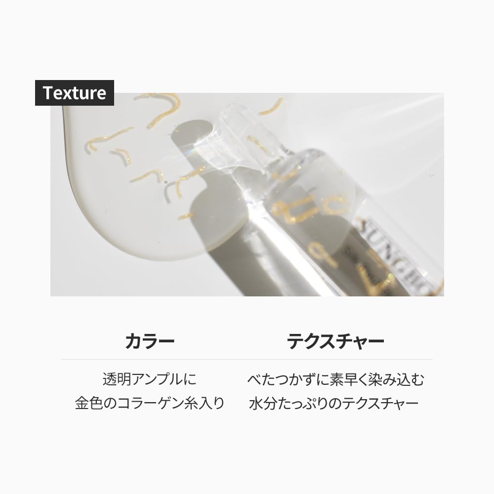 SUNGBOON EDITOR silk peptide ingredient visual emphasizing smoothing benefit