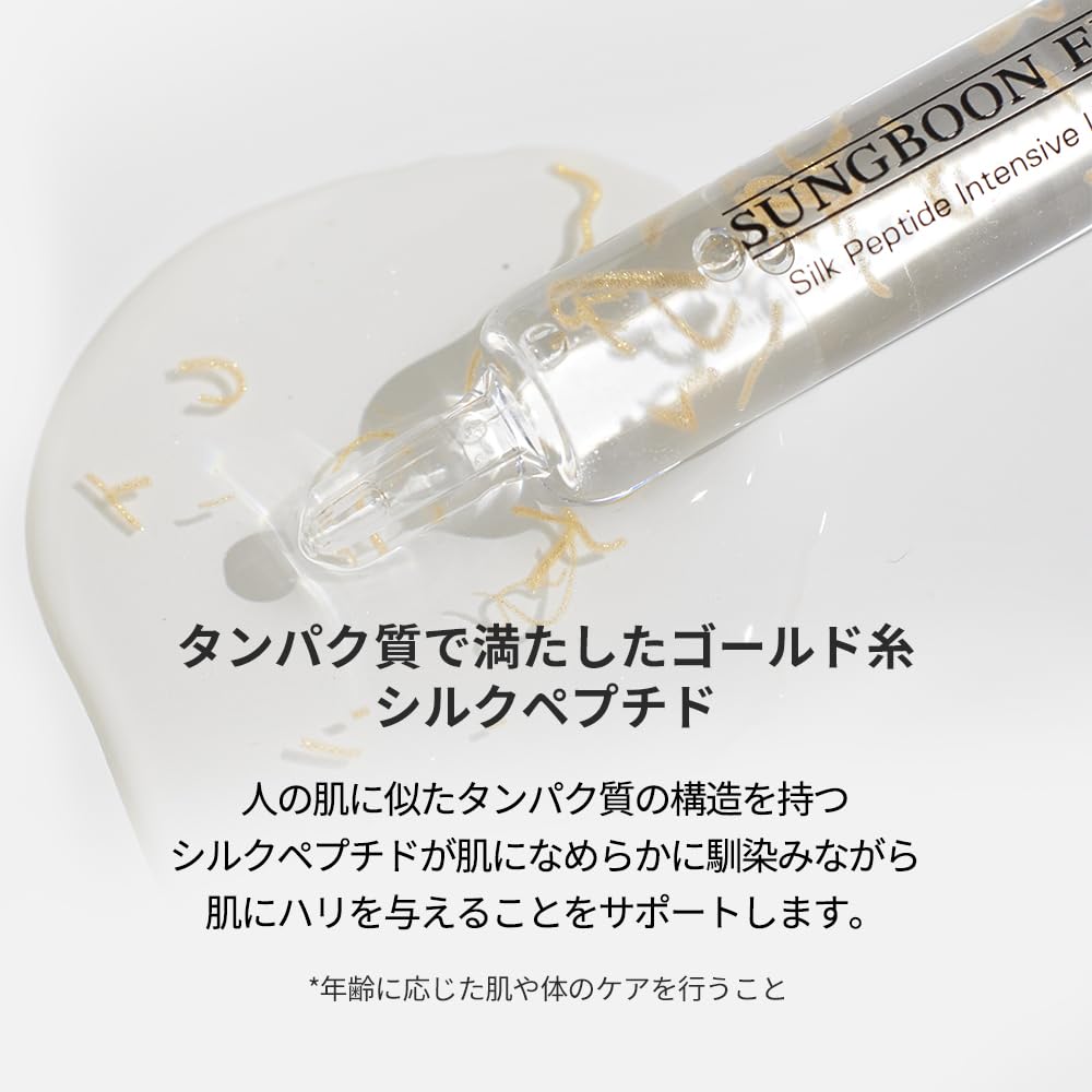 SUNGBOON EDITOR product label detail highlighting ingredient and usage information